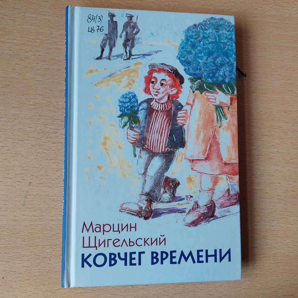 Читали в августе ( сыну 9,дочери 12) Часть 1 — 25 ответов | форум Babyblog