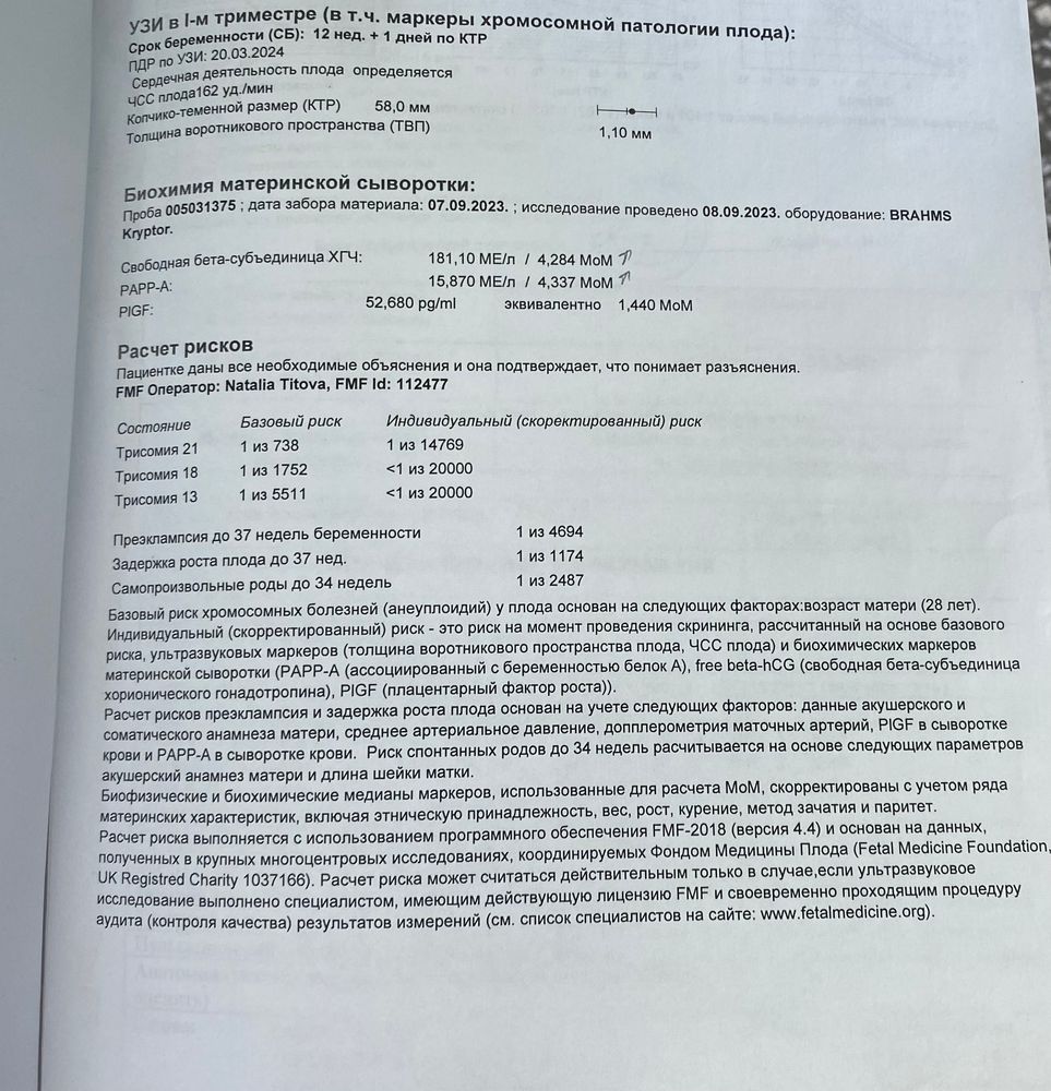 Кардиотокография плода (КТГ) при беременности – цена в Москве в клиническом госпитале на Яузе