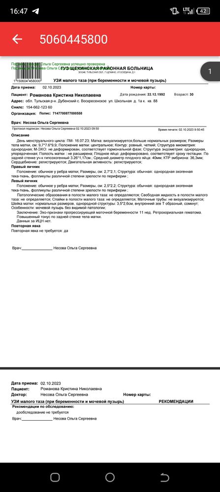 Изображение