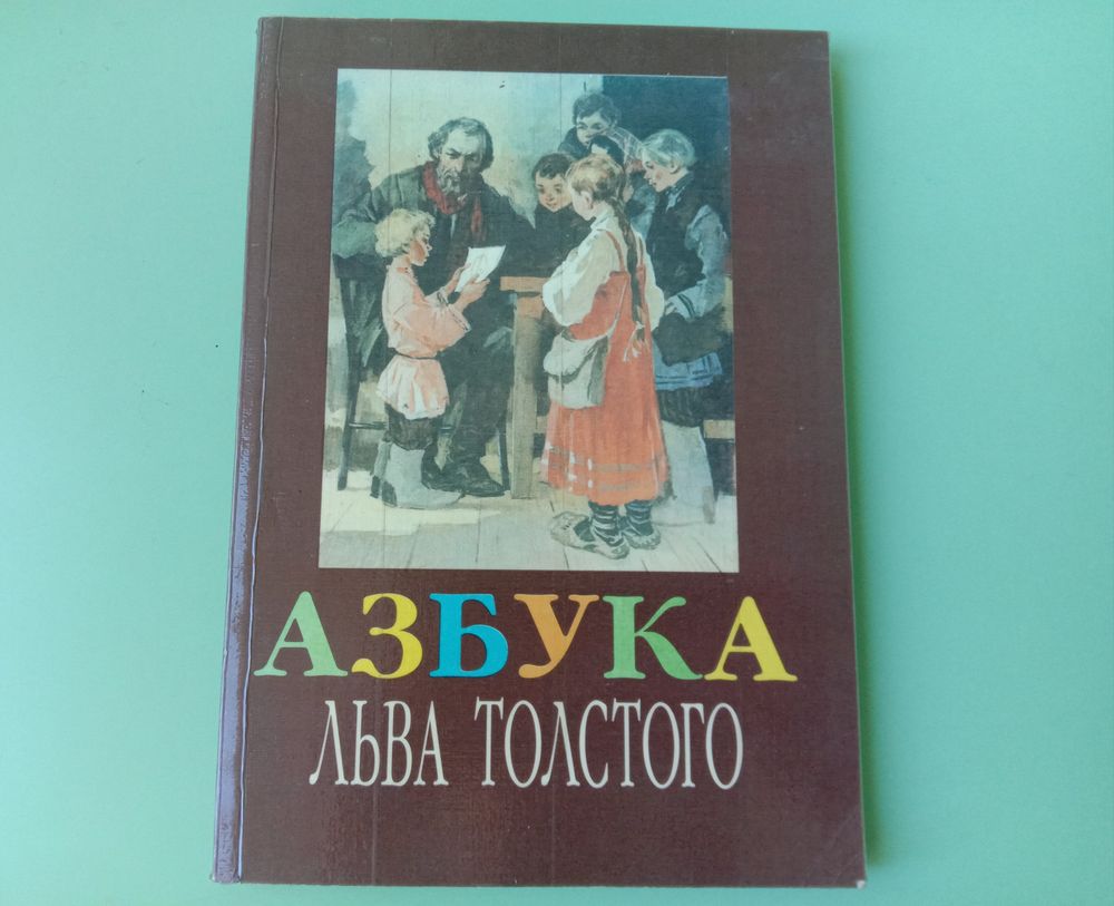 Лев Николаевич Толстой. Полное собрание сочинений. Том 26