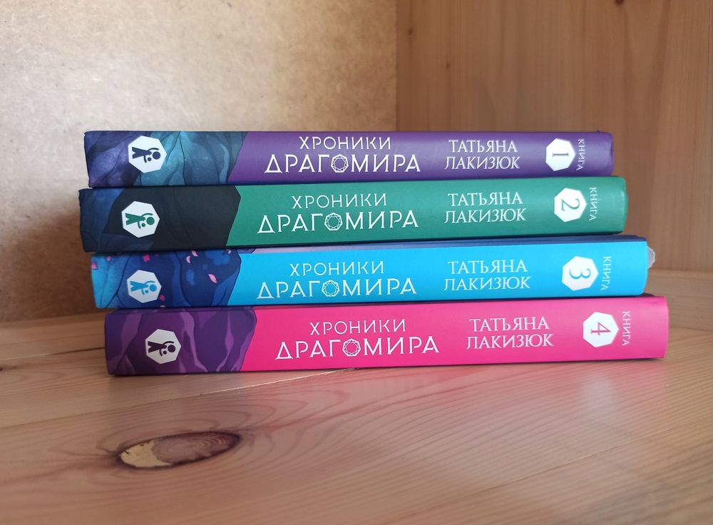Хроники Драгомира. — 1 ответов | форум Babyblog