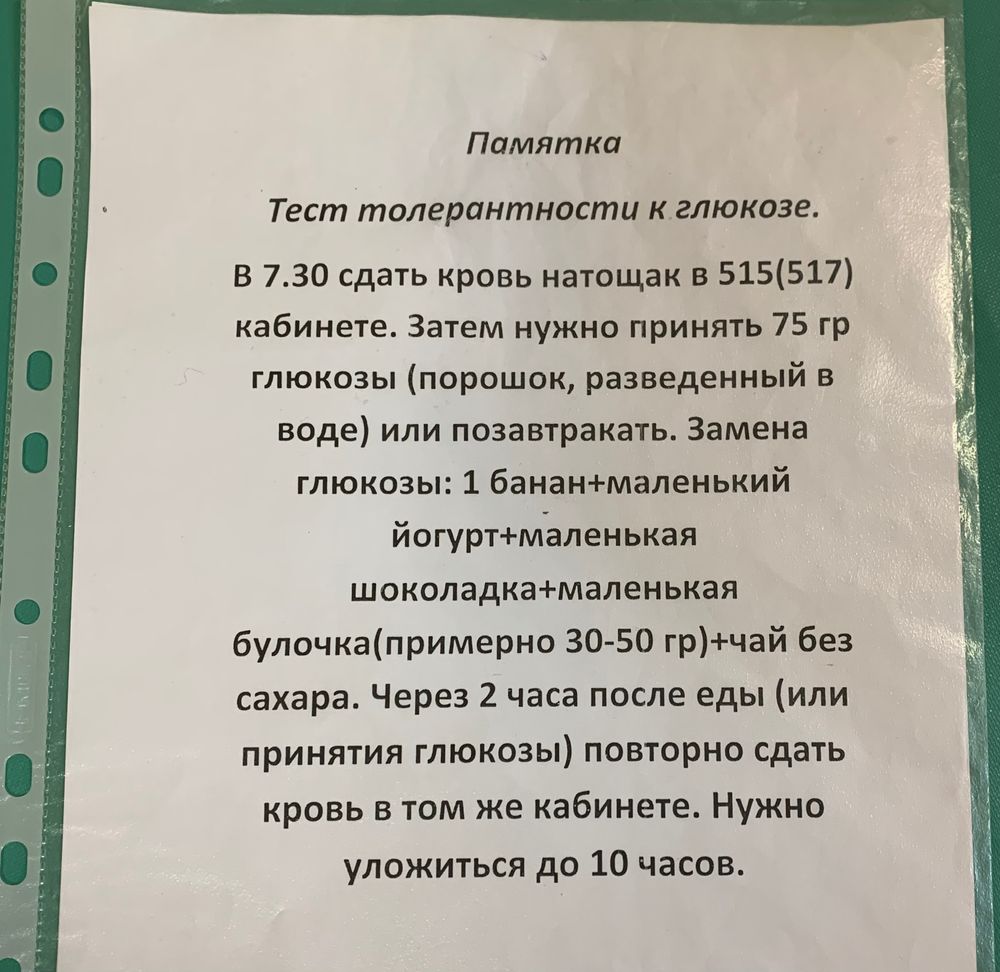 Что такое глюкозотолерантный тест и зачем он нужен. Объясняет эндокринолог