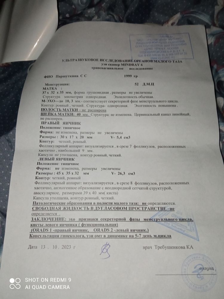 Изображение