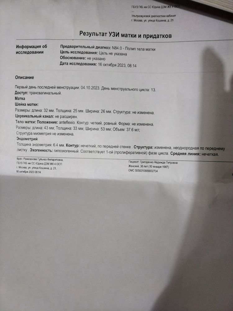 Изображение