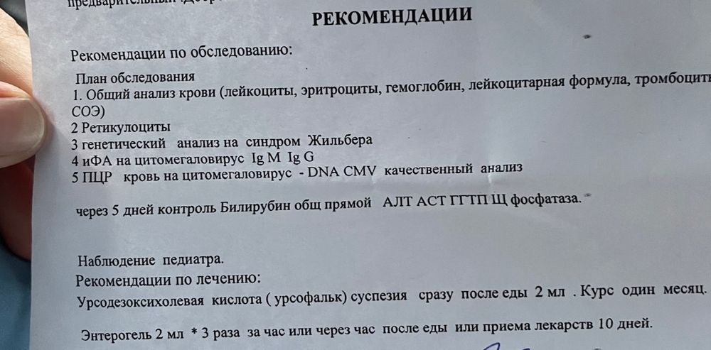 физиологическая желтуха не проходит - 36 ответов - От рождения до года - Форум Дети elit-doors-msk.ru