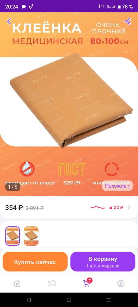 Изображение