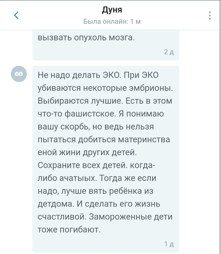 Местная сумасшедшая или как заблокировать человека в ББ? — 16 ответов |  форум Babyblog