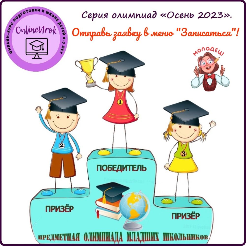 Конкурс проектов для школьников 2023