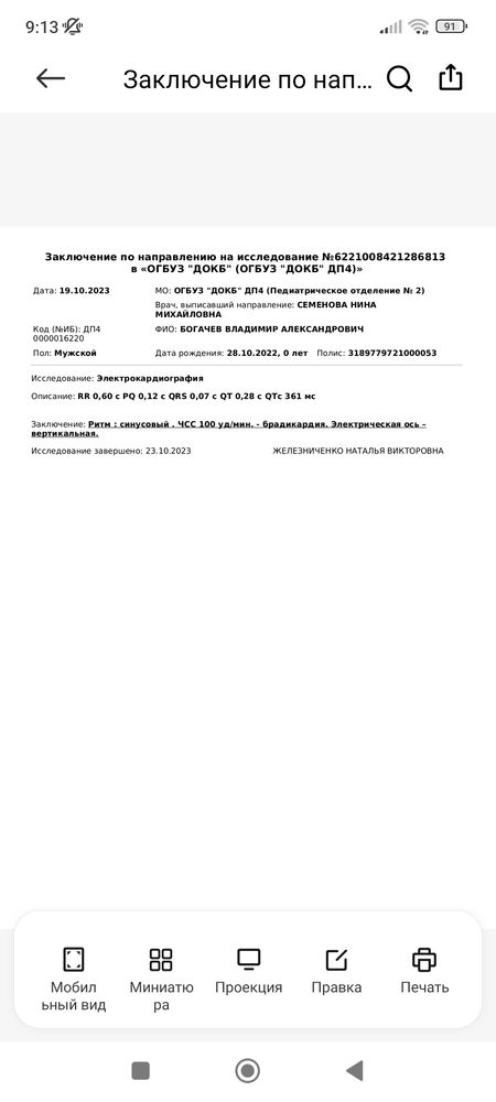 Изображение