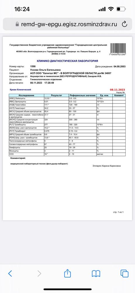 Изображение