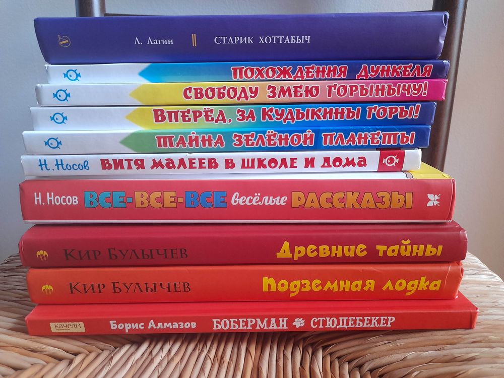 Все книги Носов Николай Николаевич