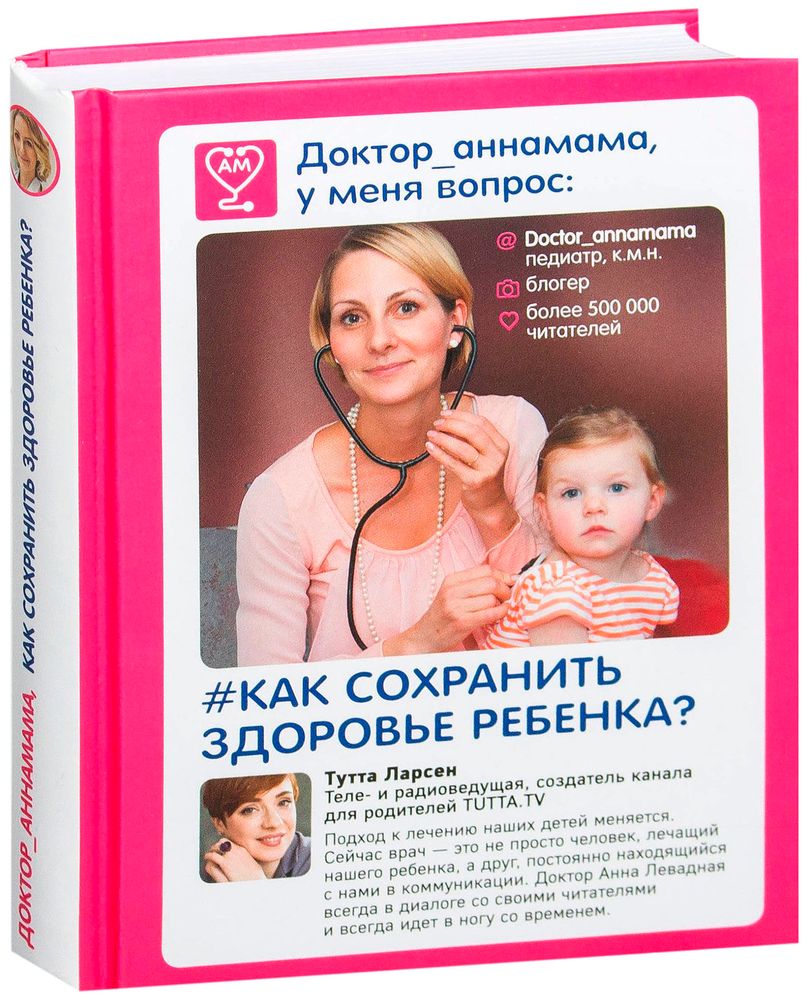 книги уход за новорожденным — 25 рекомендаций на Babyblog.ru