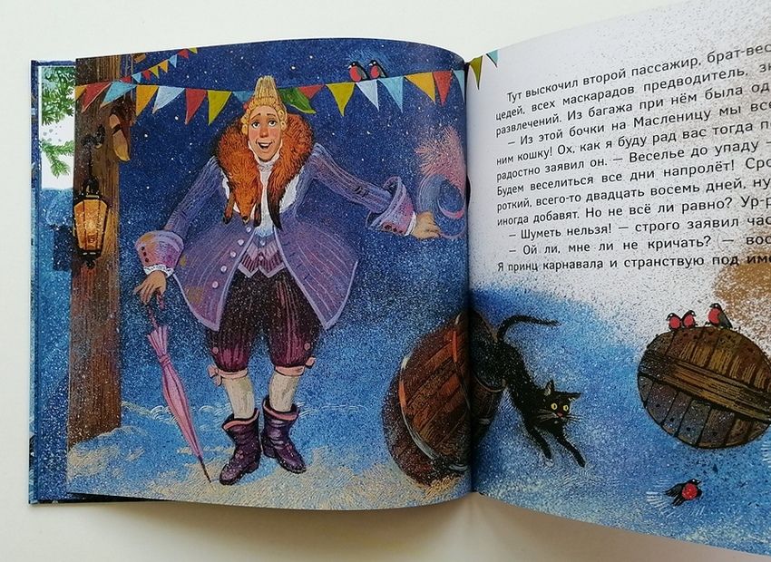 редкие сказки