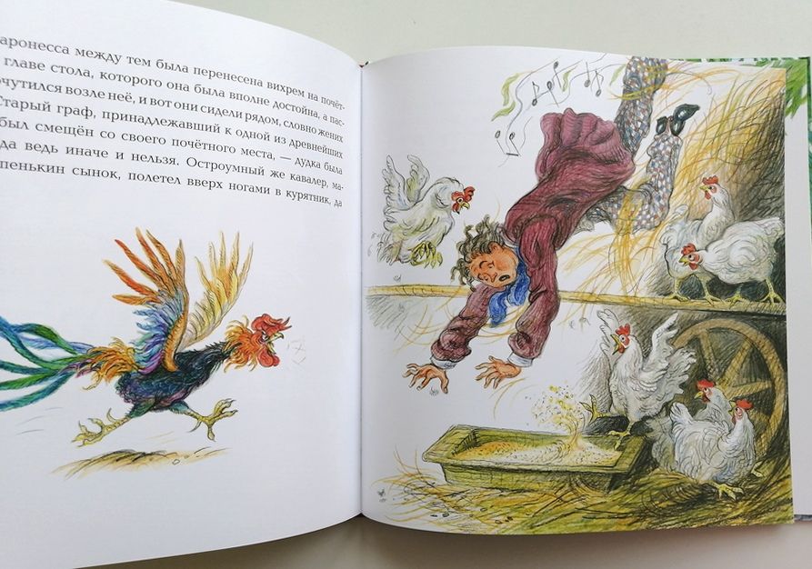 редкие сказки