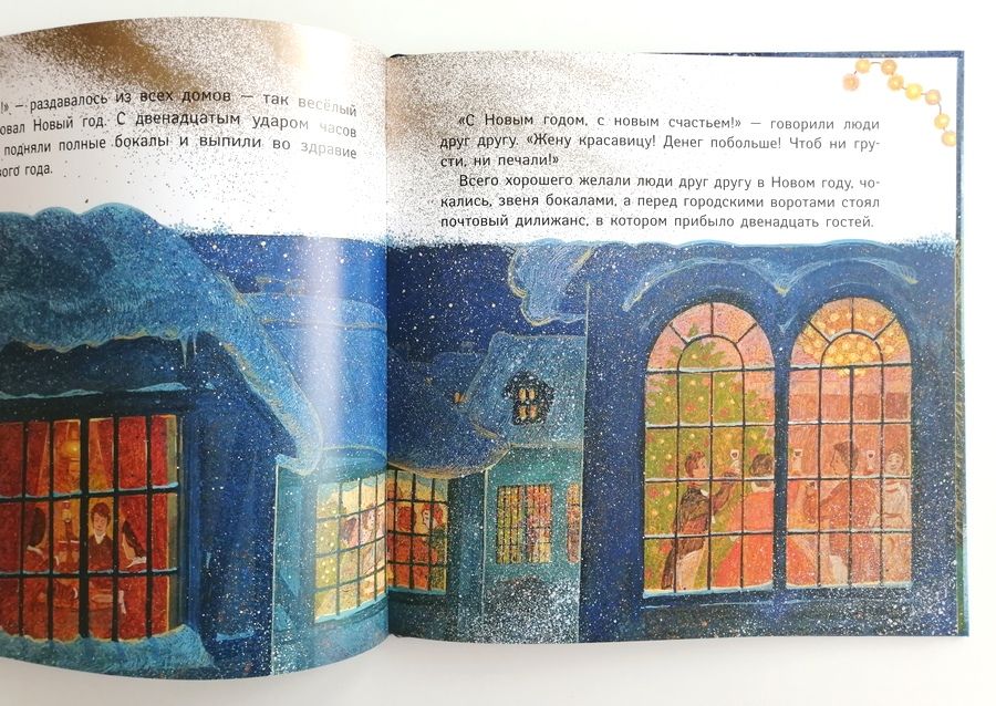 редкие сказки