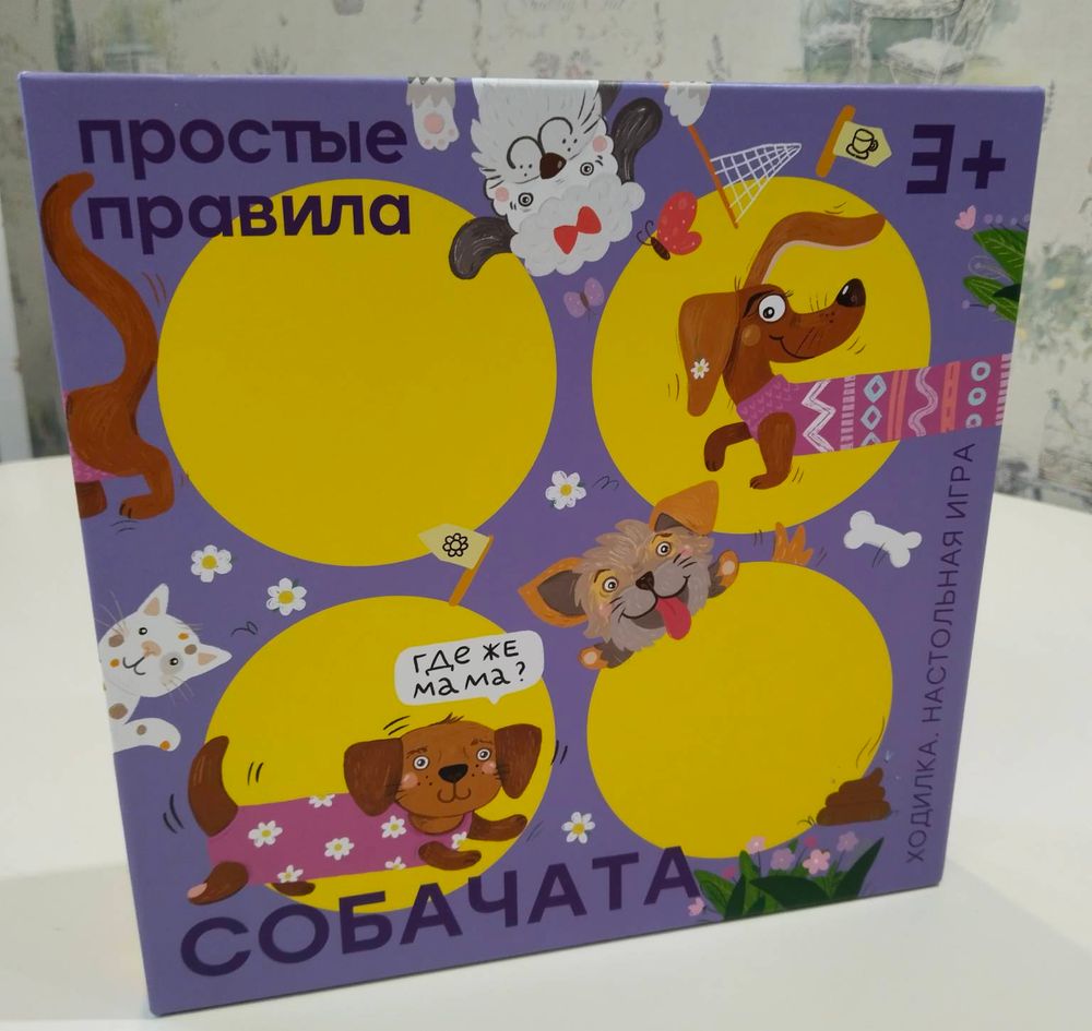 игры для малышей (дошкольников) — в сообществе Настольные игры — на  Babyblog.ru