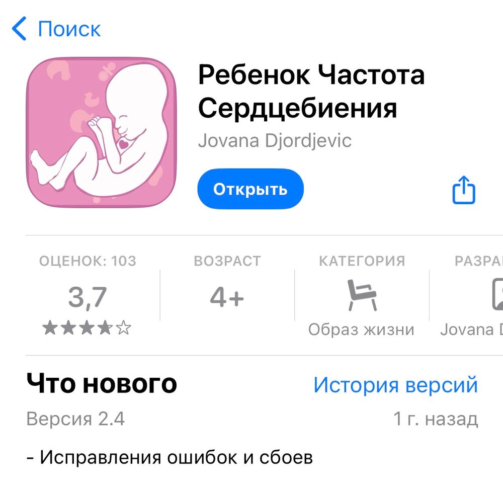 Нашла прикольное приложение — 17 ответов | форум Babyblog