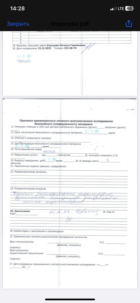 Изображение