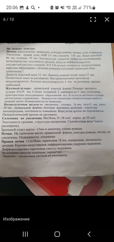 Изображение