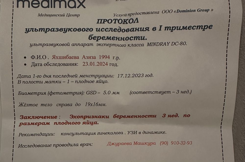 Изображение