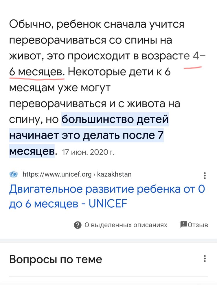 Неврологическое развитие ребенка первого года жизни. Осмотр 