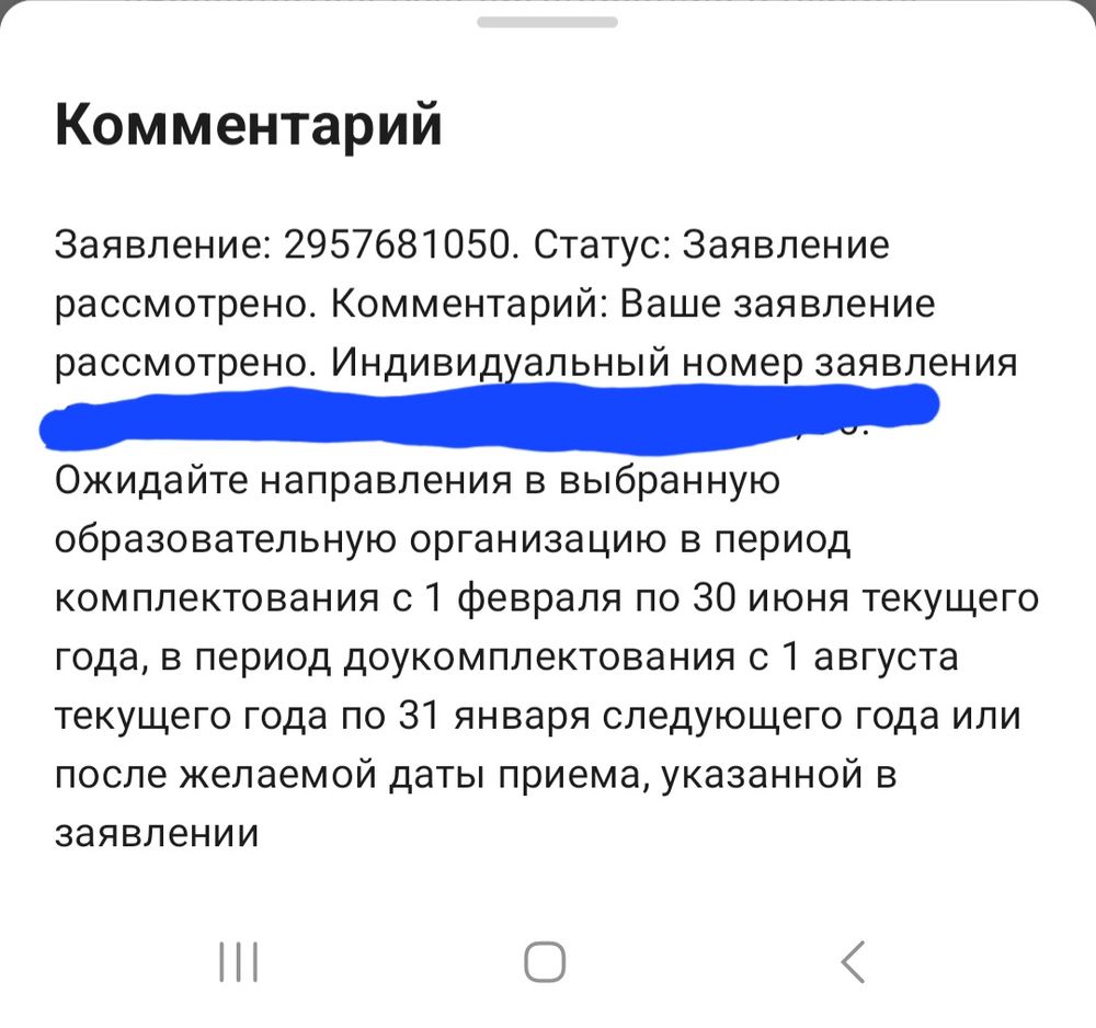 Девочки, подскажите что это значит? Поставили нас в очередь? И если да, то  где можно отследить очере | форум Babyblog