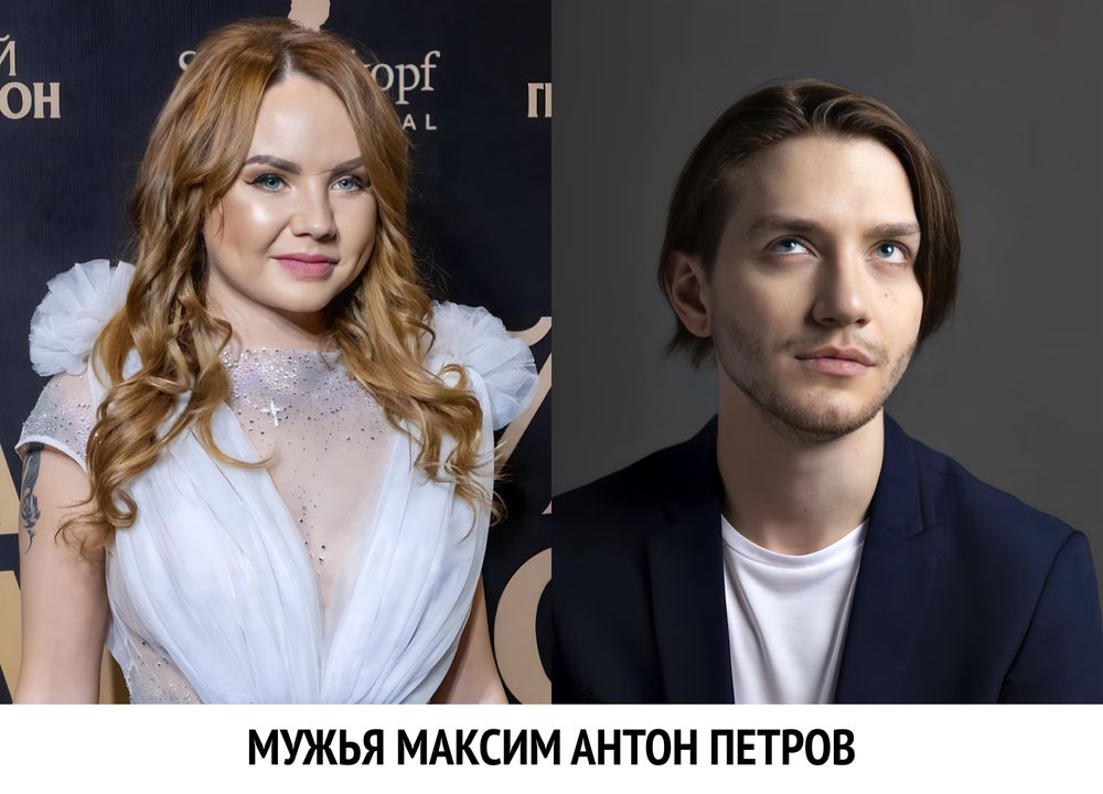 Идеи на тему «Антон петров и певица максим фото» (20) в г | певицы, антон, петра