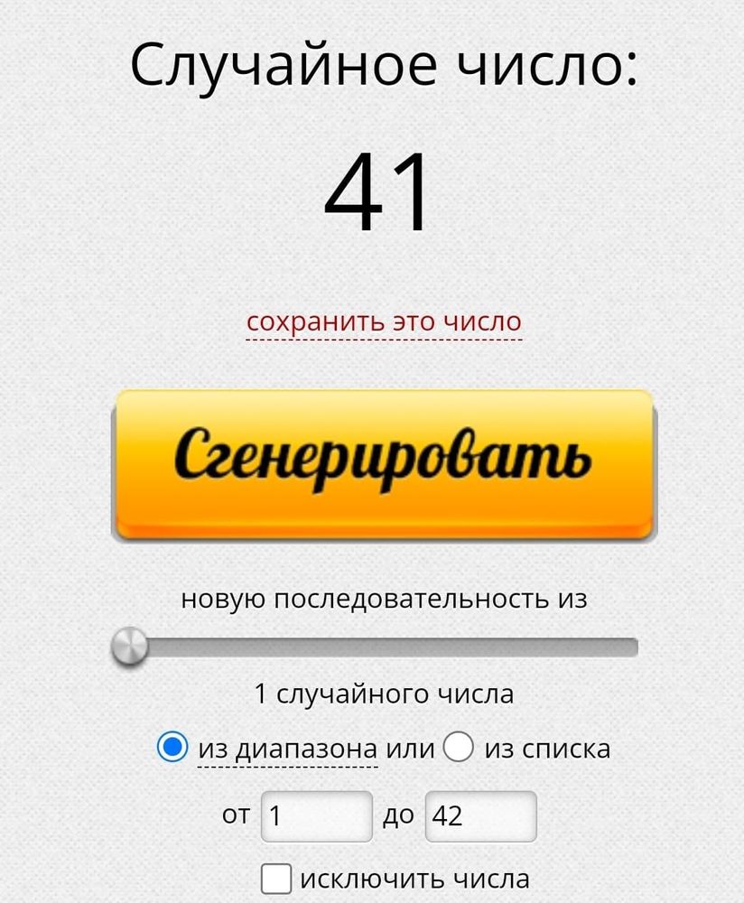 Поиграем в игру « угадай слово». Игра отгадай слово. Обманул в игре угадай. Отгадай мелодию по картинке. Угадывание слов по картинкам.