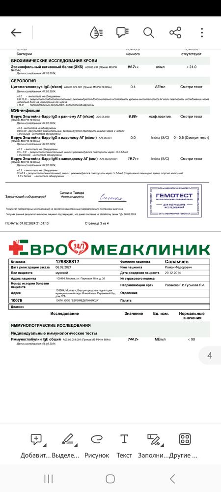 Изображение