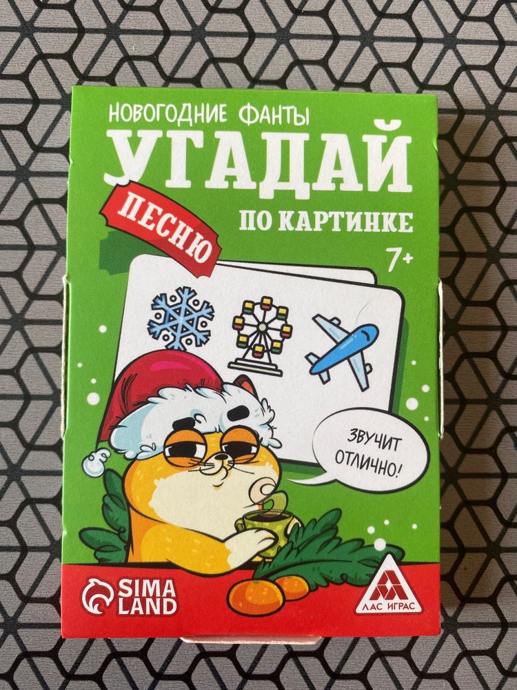 Игра-конкурс на АСН24: угадай песню по картинке