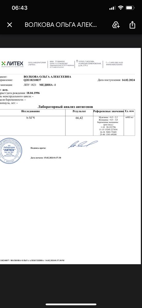 Изображение