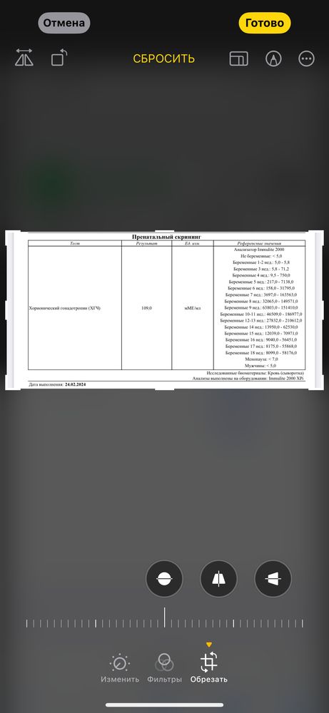 Изображение