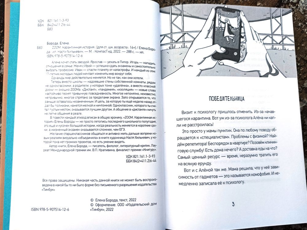 Изображение