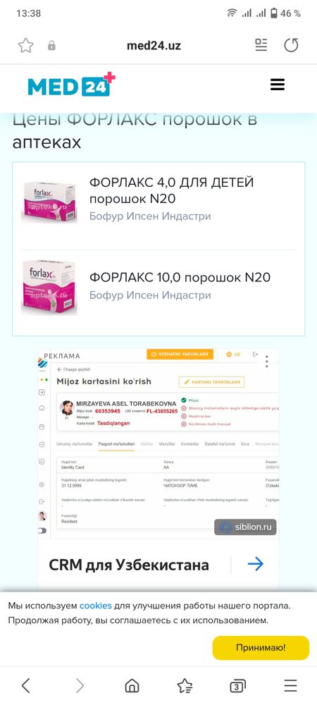 Изображение