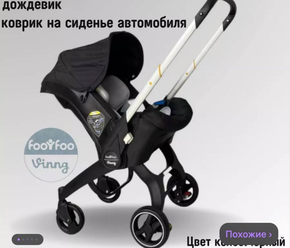 КОЛЯСКА АВТОЛЮЛЬКА — 7 ответов | форум Babyblog