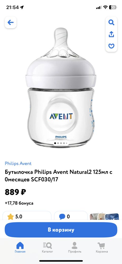 Бутылочка Philips Avent Natural 1 мес+ 260 мл SCF693/17