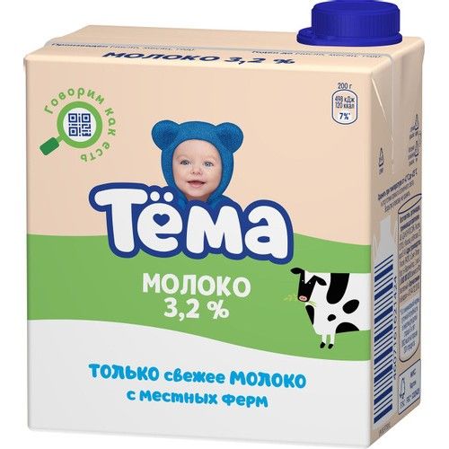 Тема Детское Питание Купить Москва