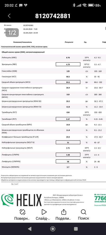 Изображение