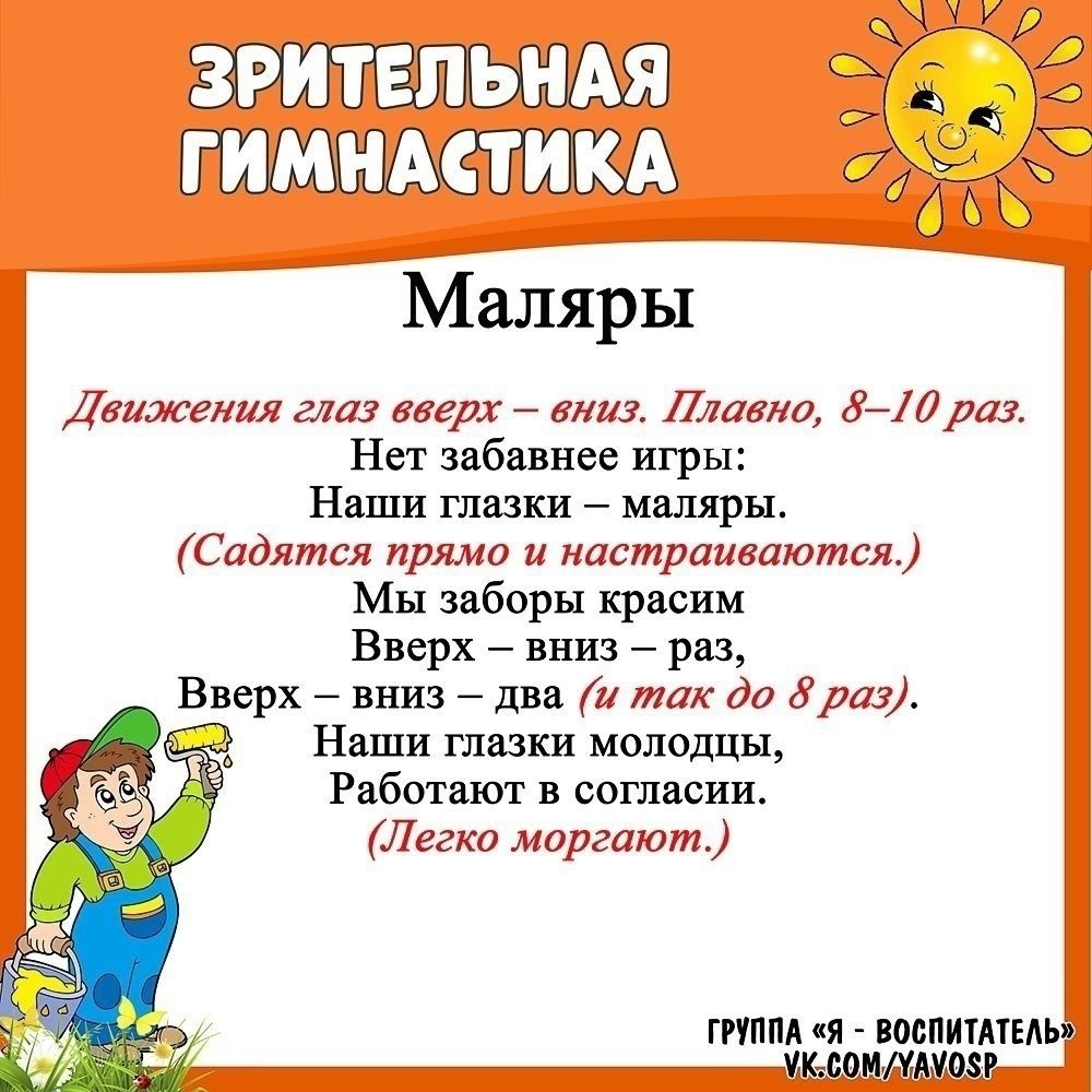 68. Развивашка (план на день) — 1 ответов | форум Babyblog