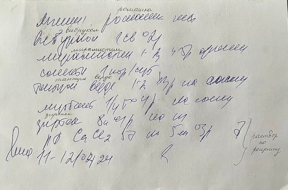 Назначение врача что это. Назначение врача образец. Назначение врача. Диагноз от невролога. Назначение врача.
