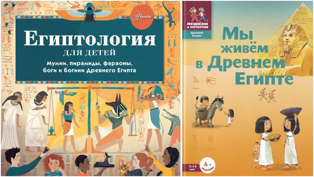 Книга по Древнему Египту? — 1 ответов | форум Babyblog