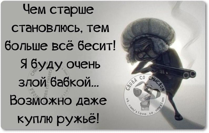 Если вам это не очень. Злые статусы в картинках. Бесит цитаты. Злые статусы прикольные. Статусы в картинках вредная.