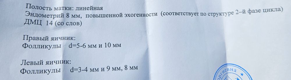 Дюфастон и тесты на овуляцию - 75 ответов - Планирование беременности - Форум Дети Mail