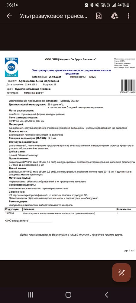 Изображение