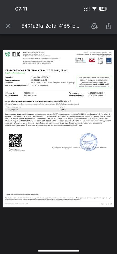 Изображение