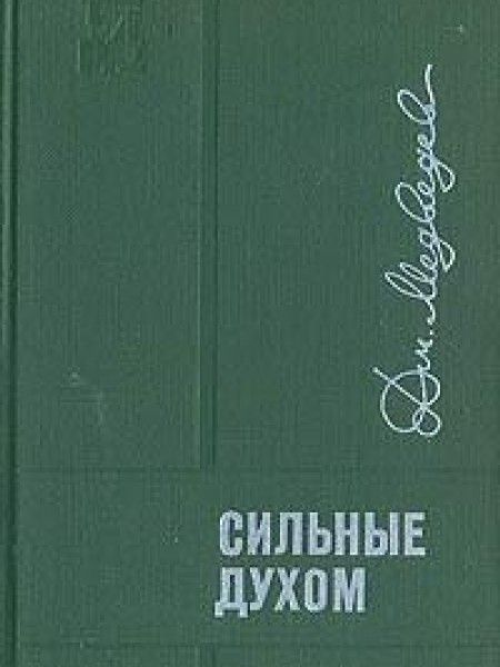 Книга Как Сильно Ты Этого Хочешь Купить