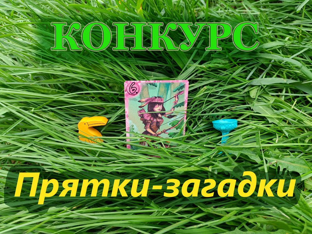 Настольные игры — тематическое сообщество на Babyblog.ru