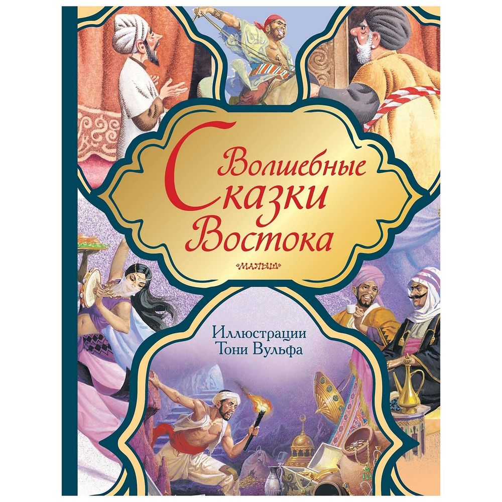 Список литературы после 1 класса. — 7 ответов | форум Babyblog