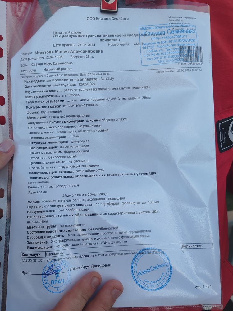 Изображение