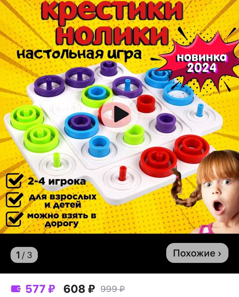 Очень дешёвые пластиковые игры — 7 ответов | форум Babyblog